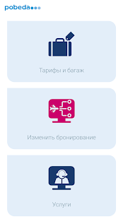 Победа скриншот 5