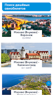 Победа скриншот 6