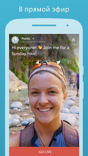 Periscope скриншот 1