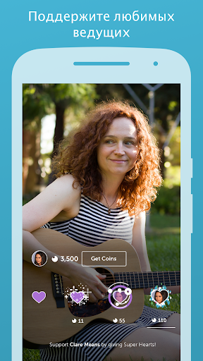 Periscope скриншот 4