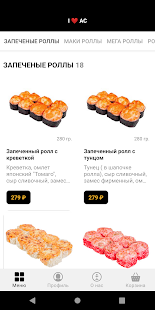 АС | Автор Суши | Симферополь скриншот 2