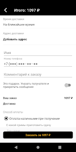 АС | Автор Суши | Симферополь скриншот 5