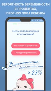 Женский календарь месячных, овуляции, менструаций скриншот 4