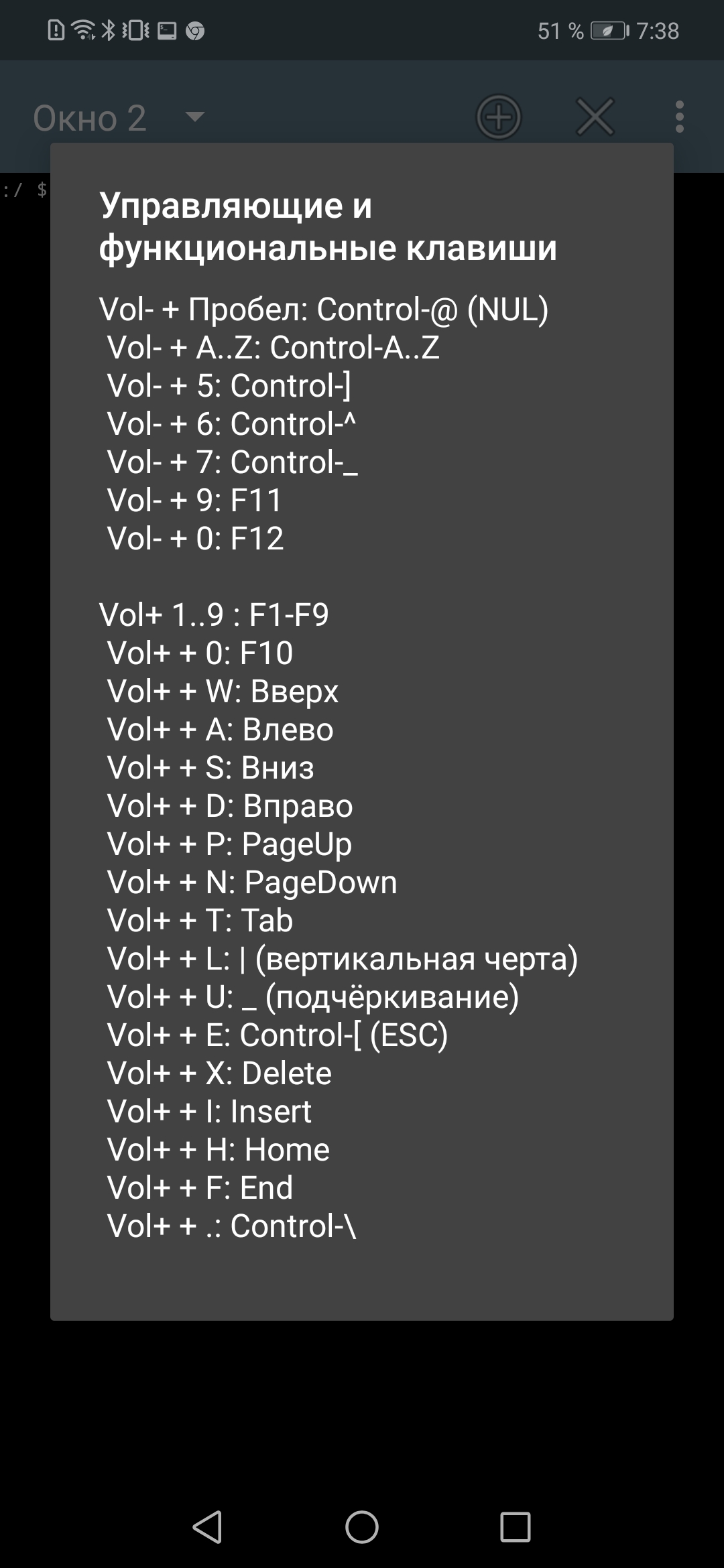 Terminal Emulator for Android скриншот 4