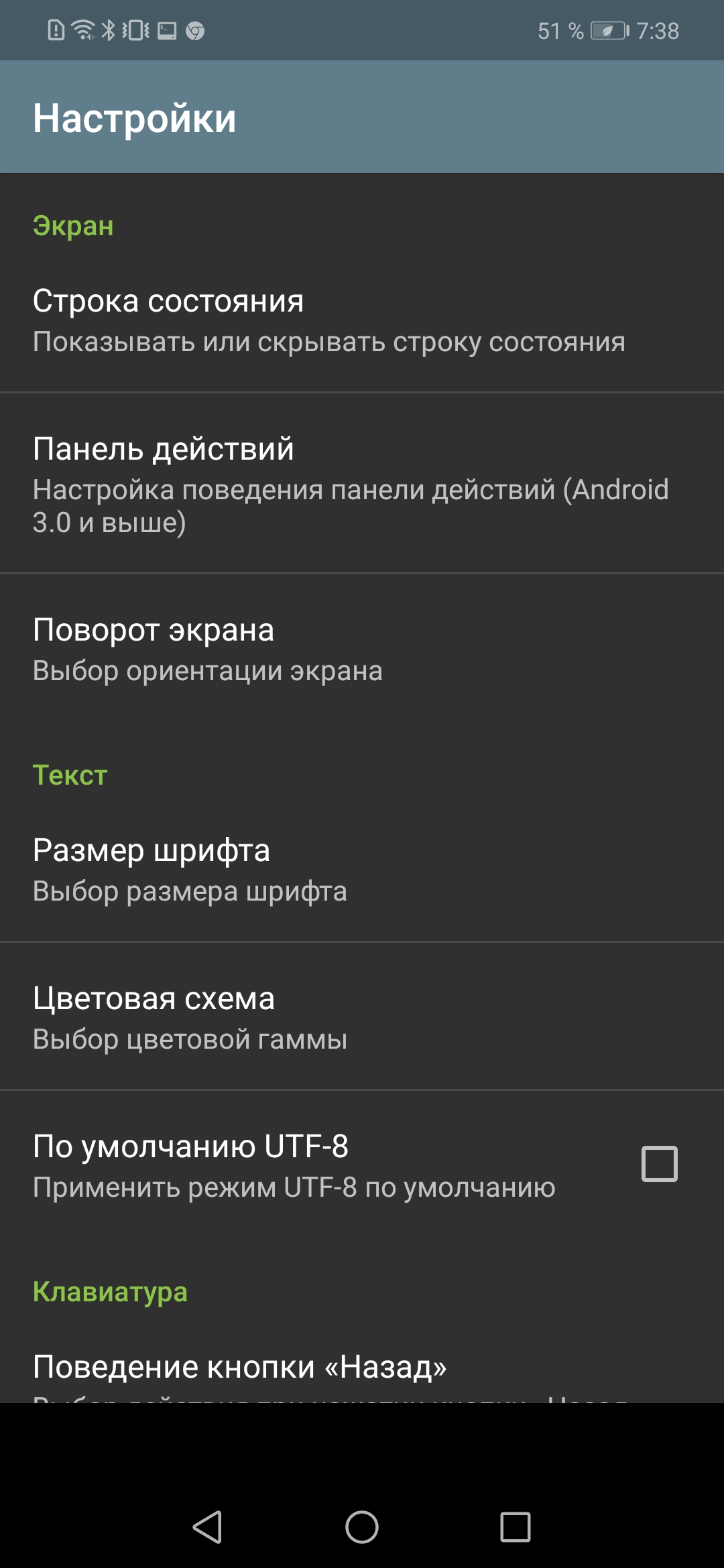 Terminal Emulator for Android скриншот 5