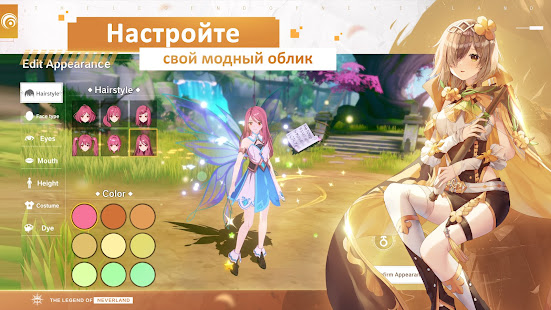 The Legend of Neverland скриншот 3