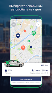 Каршеринг Cars7 скриншот 2