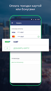 Каршеринг Cars7 скриншот 4