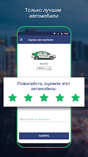 Каршеринг Cars7 скриншот 6