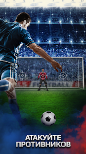 Football Rivals: Online Soccer скриншот 2