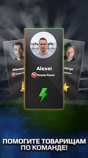 Football Rivals: Online Soccer скриншот 6