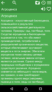 Шпаргалки скриншот 3