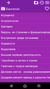 Шпаргалки скриншот 5