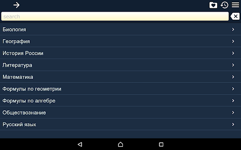 Шпаргалки скриншот 6