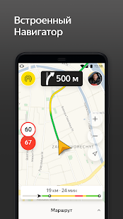 Яндекс Про (Таксометр) Х скриншот 4