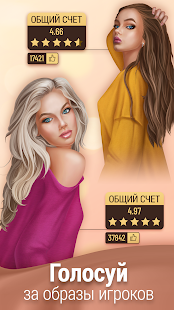 Pocket Styler: Fashion Stars скриншот 5