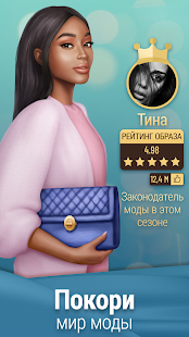 Pocket Styler: Fashion Stars скриншот 6