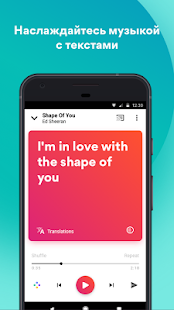 Musixmatch скриншот 2