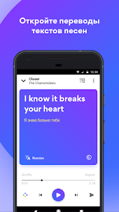 Musixmatch скриншот 3