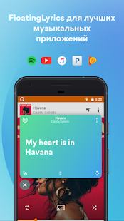 Musixmatch скриншот 4