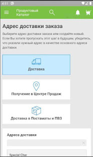 Заказы Herbalife Nutrition скриншот 6