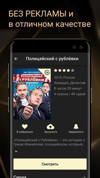 PREMIER скриншот 3