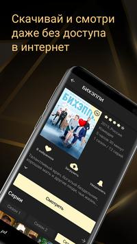 PREMIER скриншот 4