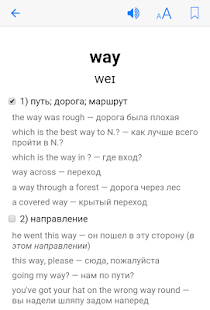 English-Russian Dictionary скриншот 5