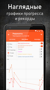 GymUp скриншот 4