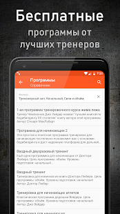 GymUp скриншот 5