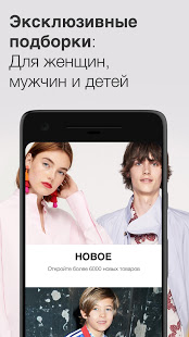YOOX скриншот 4