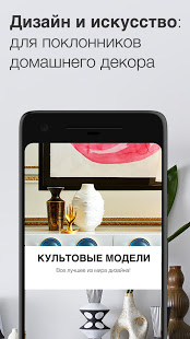 YOOX скриншот 5