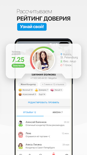 NumBuster определитель номеров скриншот 4