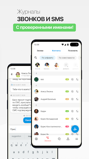 NumBuster определитель номеров скриншот 5