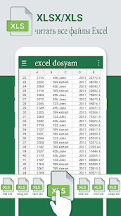 Читатель всех документов: PDF, PPTX, DOCX, XLSX скриншот 2