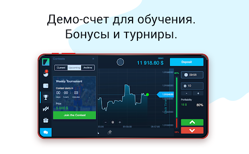 Binarium скриншот 3