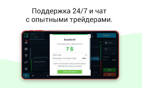 Binarium скриншот 4