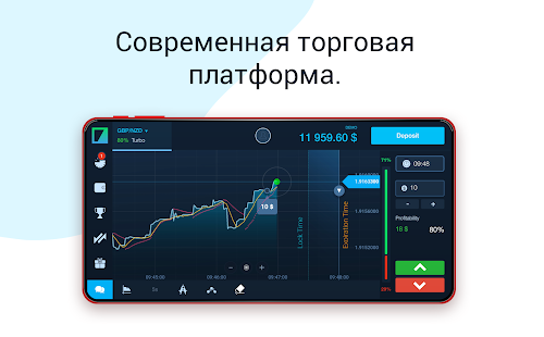 Binarium скриншот 5