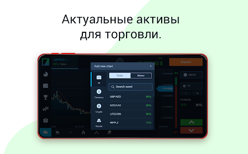 Binarium скриншот 6