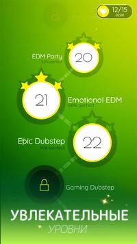 Dancing Ballz скриншот 4