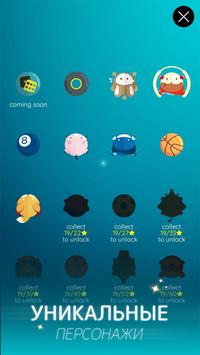 Dancing Ballz скриншот 5