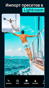 Presets for Lightroom - Koloro скриншот 3