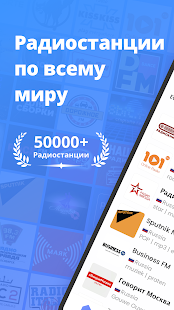 MyRadio скриншот 2
