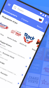 MyRadio скриншот 3