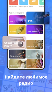 MyRadio скриншот 4