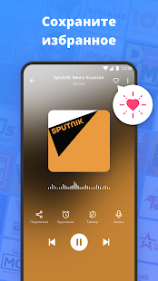 MyRadio скриншот 5