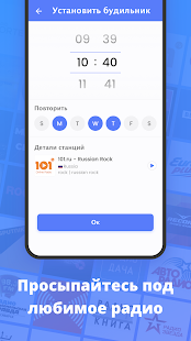 MyRadio скриншот 6