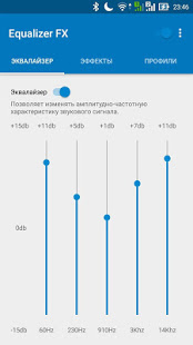 Эквалайзер FX скриншот 2