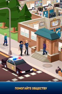 Idle Police Tycoon скриншот 5