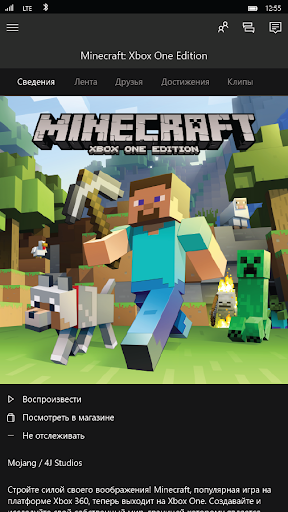 Xbox скриншот 2